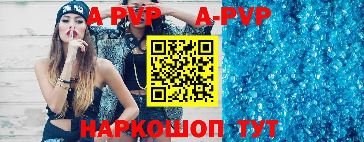 APVP Crystall  Альфа ПВП мука  Богданович  Вход с VPN  Alpha-PVP СК КРИС 