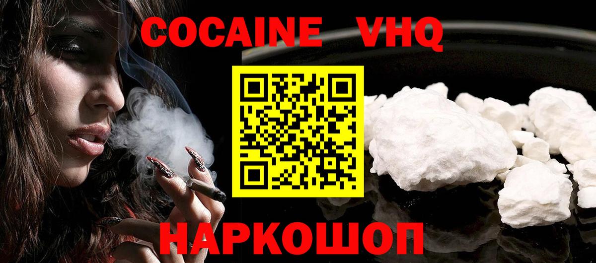 Кокаин Fish Scale Богданович