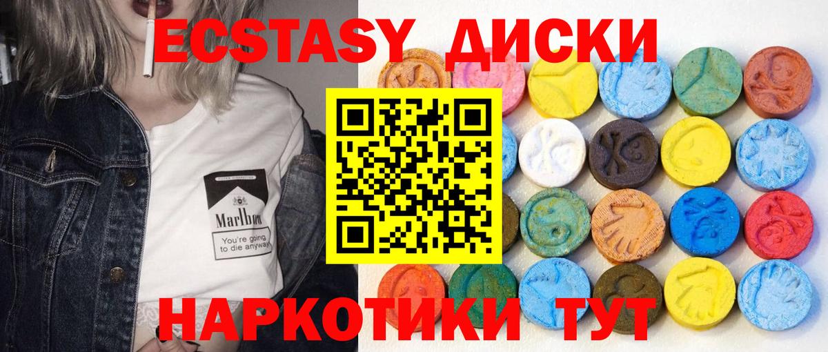 ЭКСТАЗИ Punisher  Ecstasy  Ecstasy ешки  Богданович  Вход с VPN 