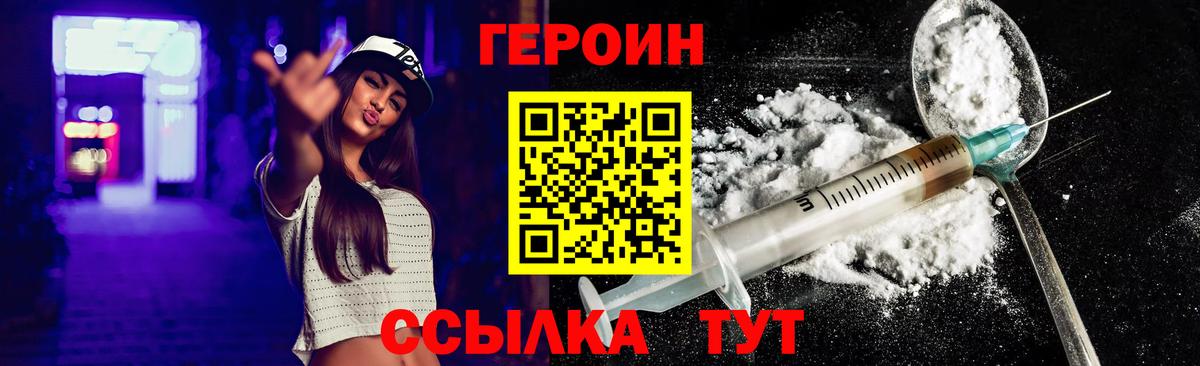 ГЕРОИН афганец Богданович