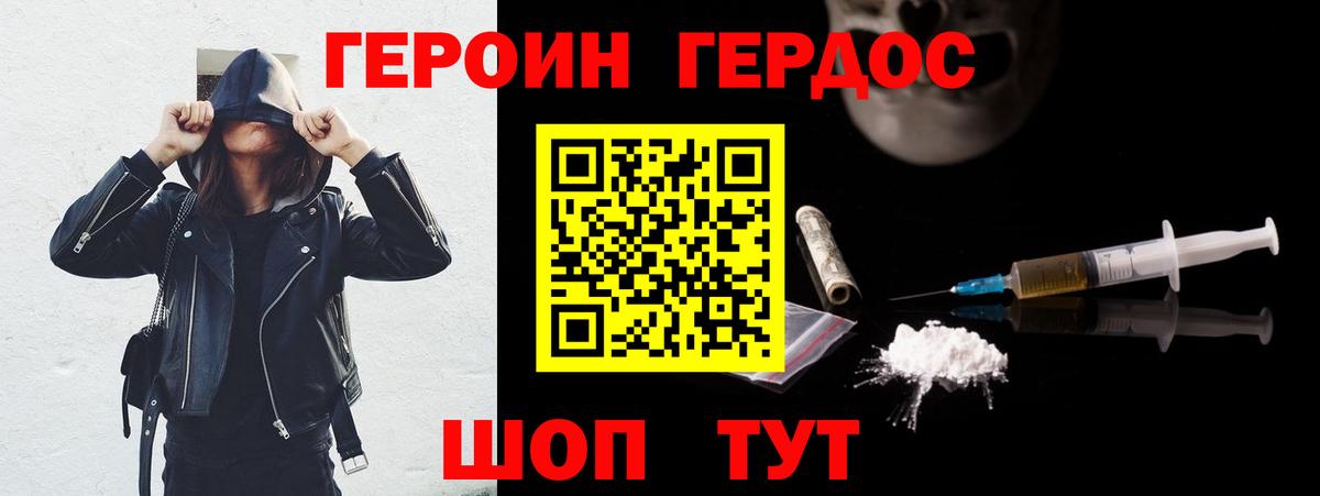 ГЕРОИН  Героин гречка  Вход с VPN  Богданович 