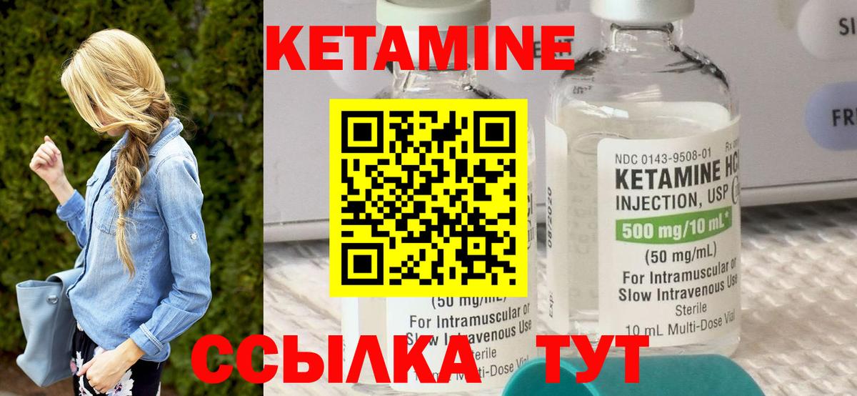 Кетамин ketamine Богданович