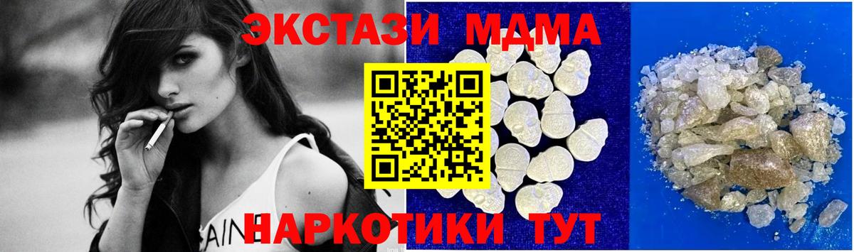 МДМА  MDMA Molly  Богданович  Вход с VPN  МДМА кристаллы 