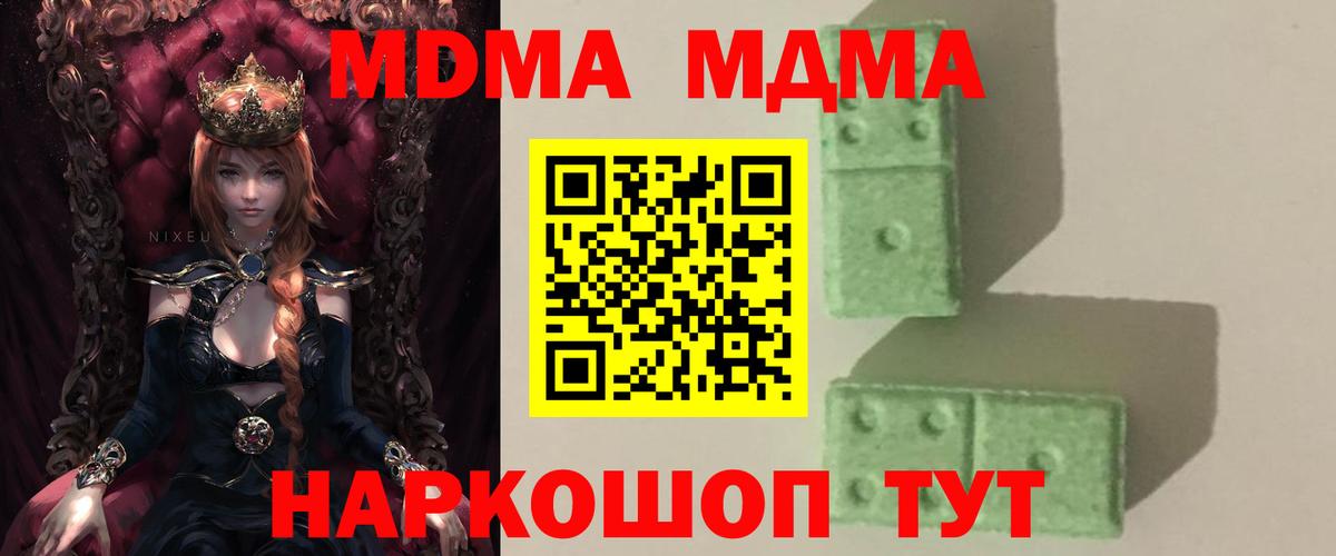 МДМА кристаллы Богданович