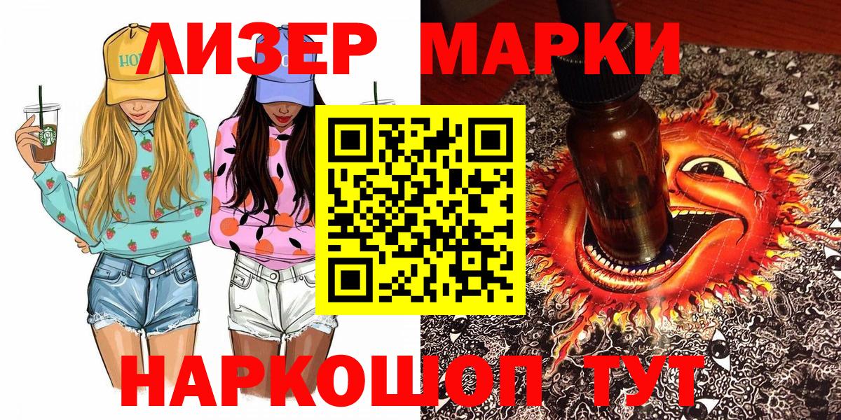 Марки 25I-NBOMe 1500мкг Богданович