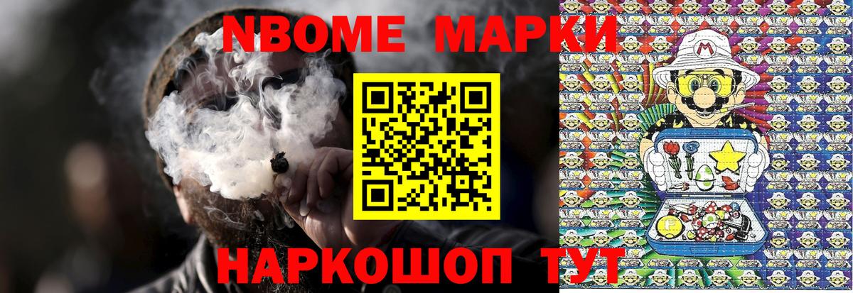 Богданович  Марки NBOMe  Вход с VPN  Марки 25I-NBOMe 1,5мг 