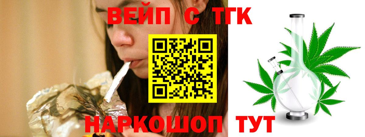 ТГК THC oil  ТГК THC oil  Богданович  Вход с VPN 